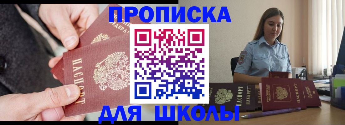 временная регистрация в Гаджиево