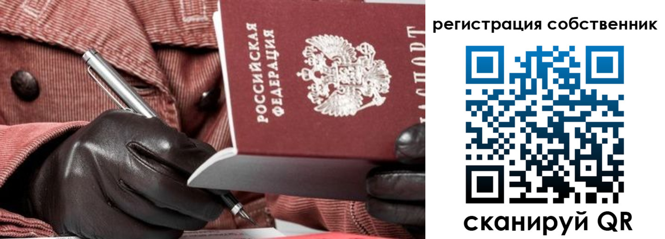 регистрация в Гаджиево