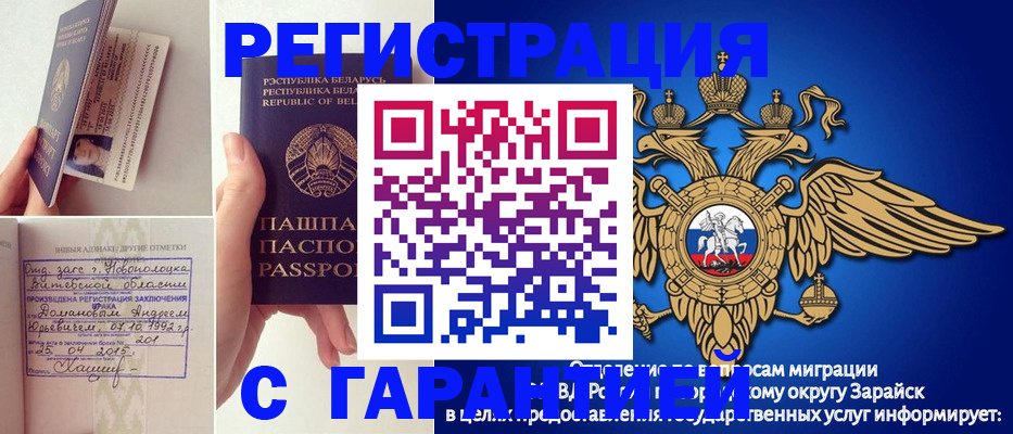 временная регистрация адрес в Гаджиево