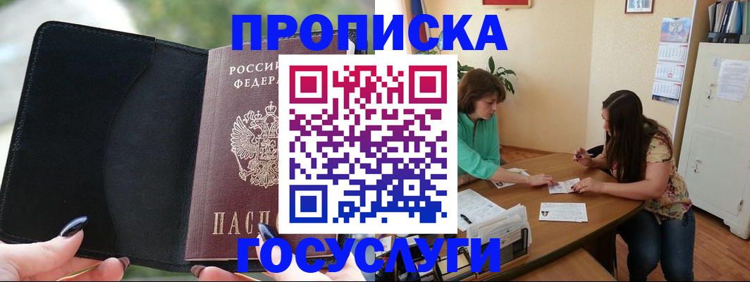 временная регистрация адрес в Гаджиево