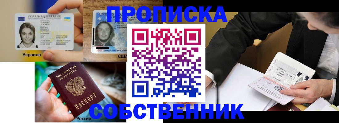 временная регистрация надежно в Гаджиево