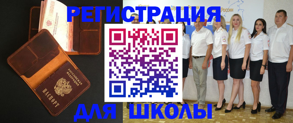 временная прописка в Гаджиево