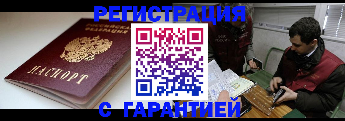 временная регистрация собственник в Гаджиево